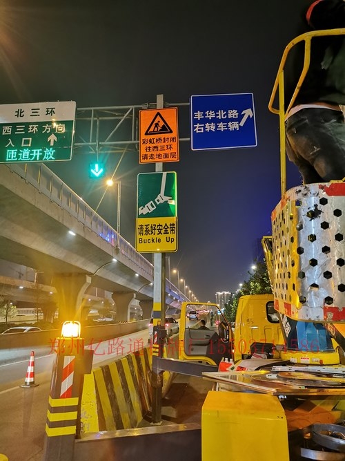 周口周口郑州市北三环彩虹桥道路施工标志牌安装